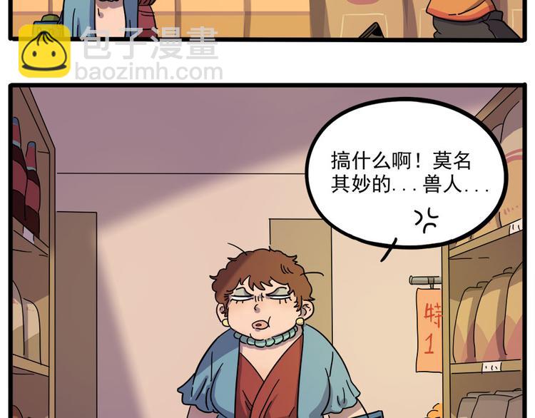 第53话(1/2)-第69话