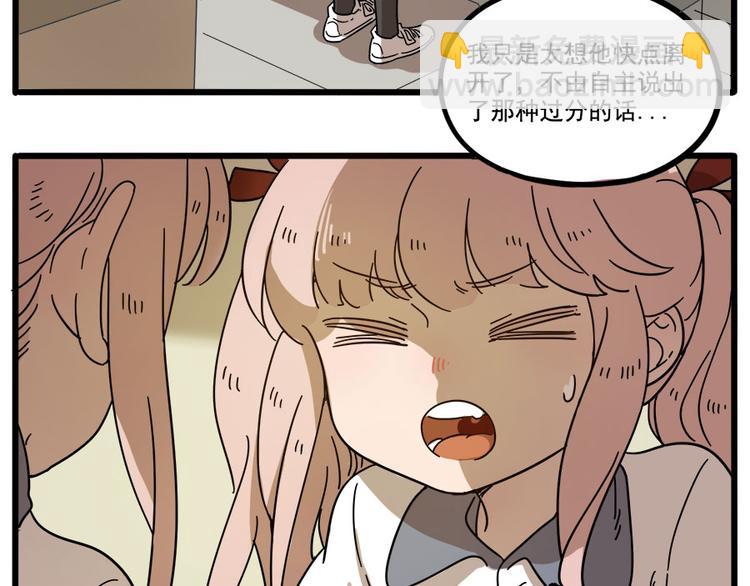 第55话(1/2)-第71话
