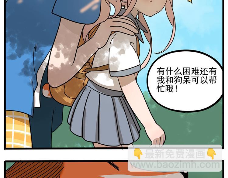 第57话（上）(1/2)-第73话