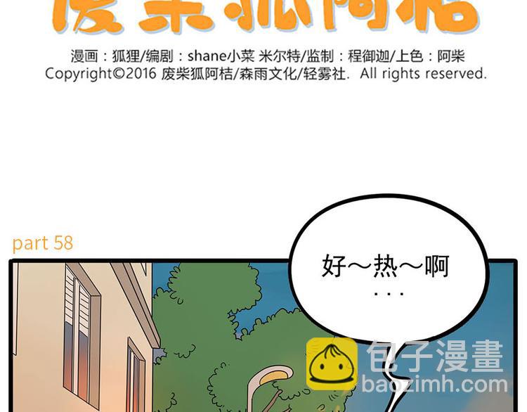 第58话(1/2)-第75话