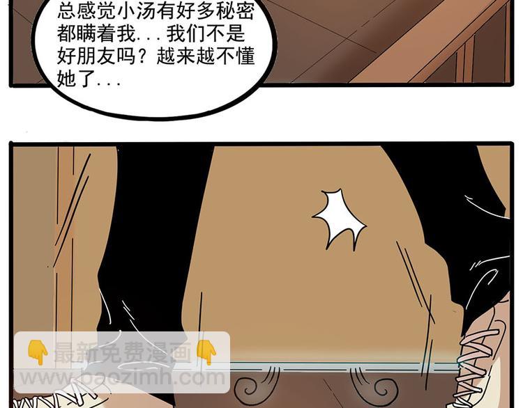 第58话(1/2)-第75话