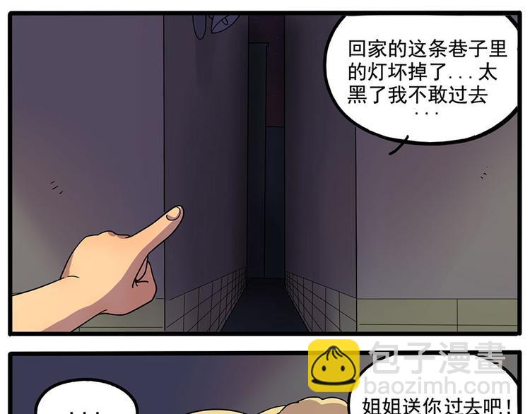 第60话(1/2)-第77话