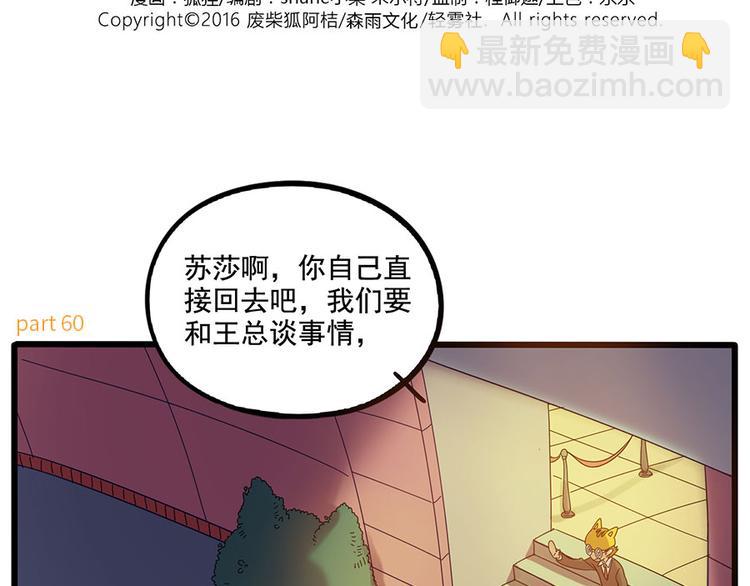 第60话(1/2)-第77话