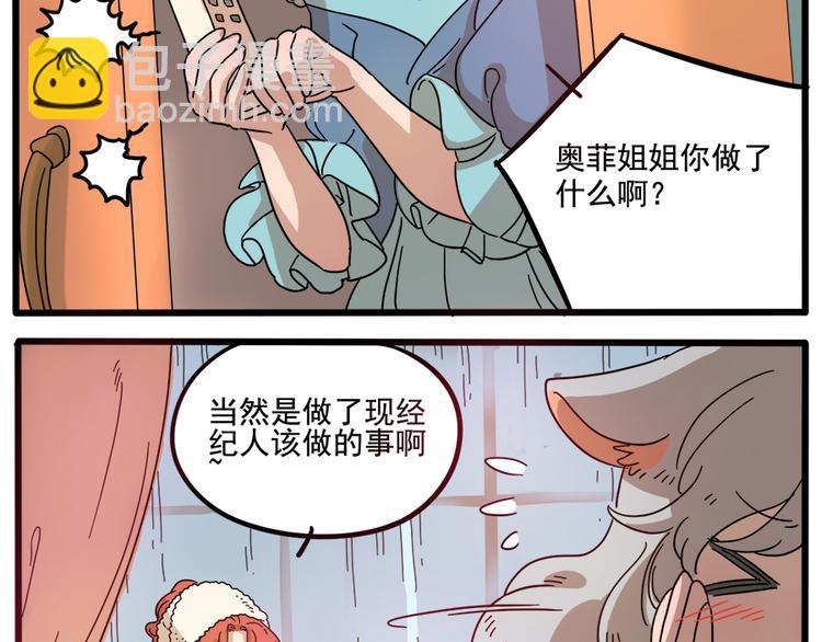 第63话(1/2)-第81话