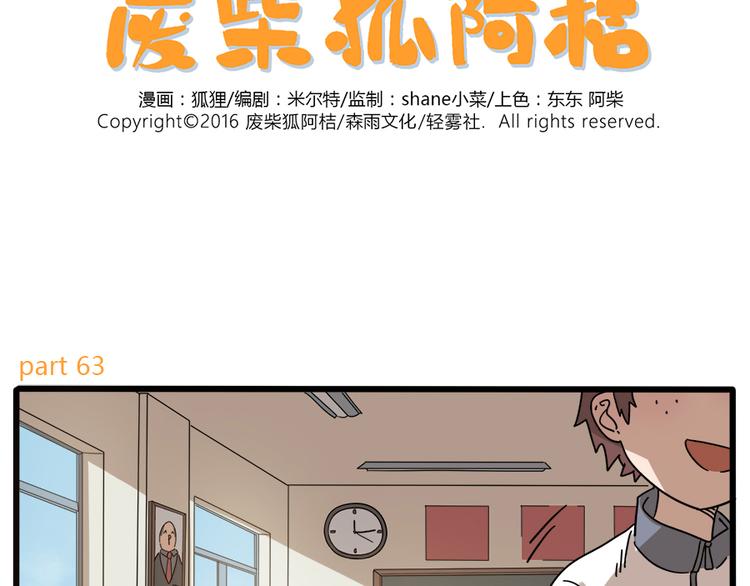第63话(1/2)-第81话