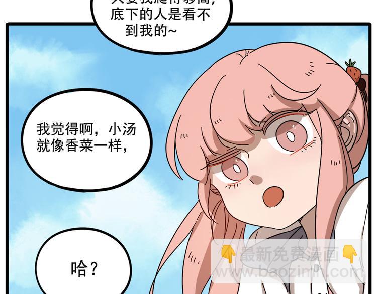 第63话(1/2)-第81话