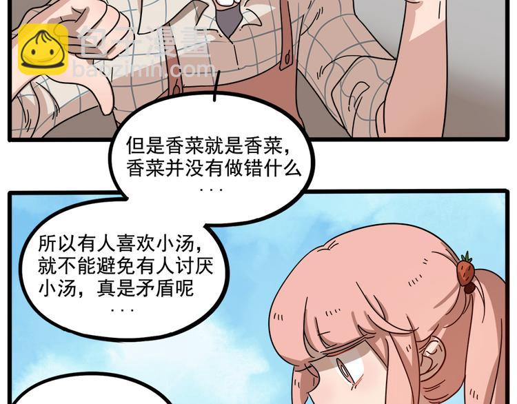 第63话(1/2)-第81话