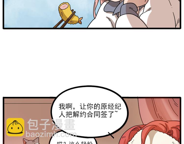 第63话(1/2)-第81话