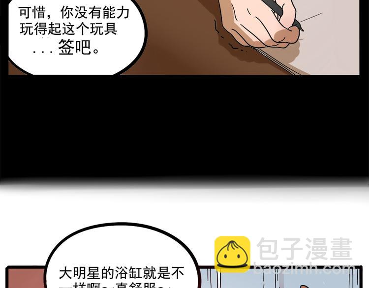 第63话(1/2)-第81话