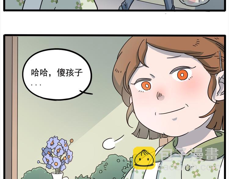 第65话(1/2)-第83话