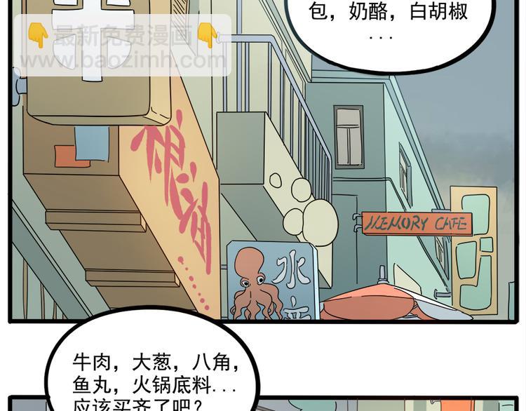 第65话(1/2)-第83话