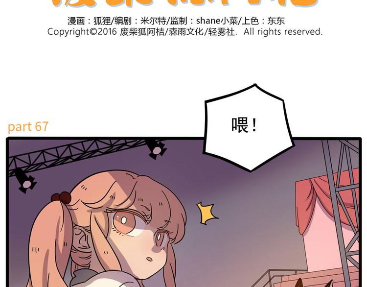 第67话(1/2)-第85话