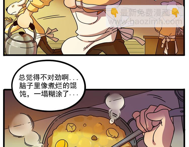 第67话(1/2)-第85话