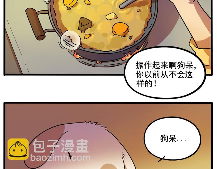 第67话(1/2)-第85话