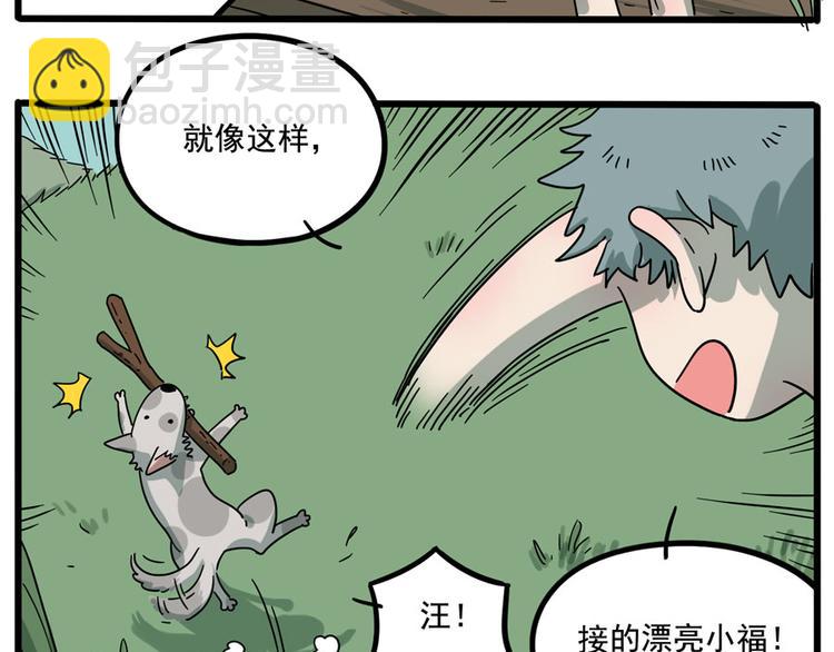 第67话(1/2)-第85话