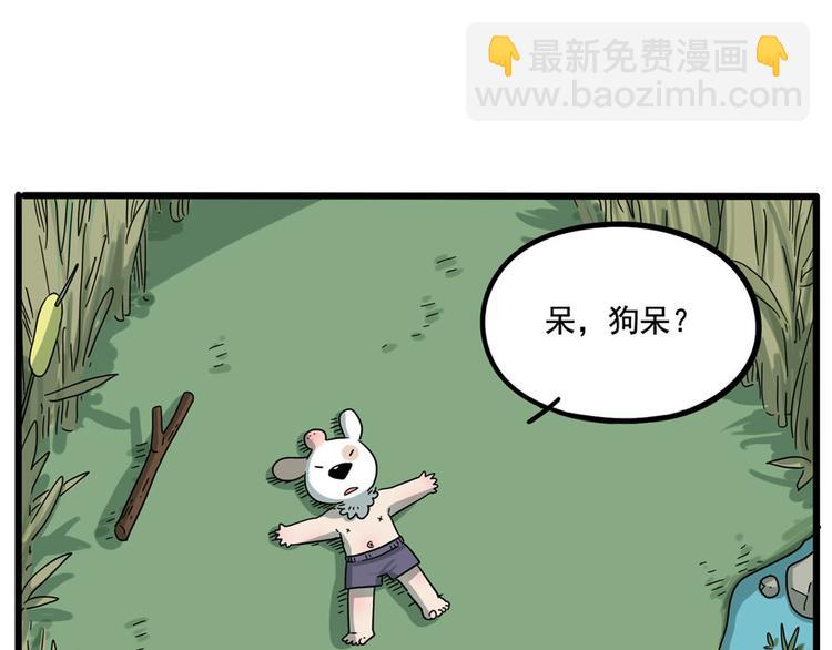 第67话(1/2)-第85话