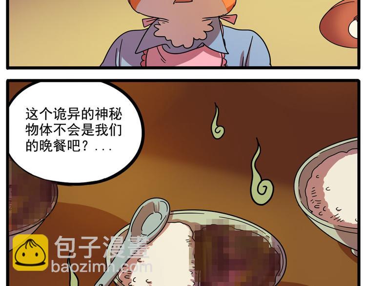 第67话(1/2)-第85话