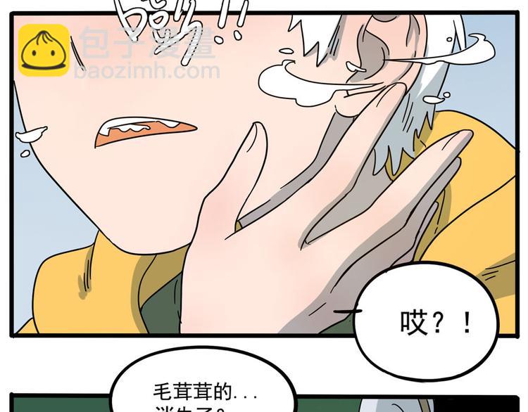 第69话(1/2)-第87话