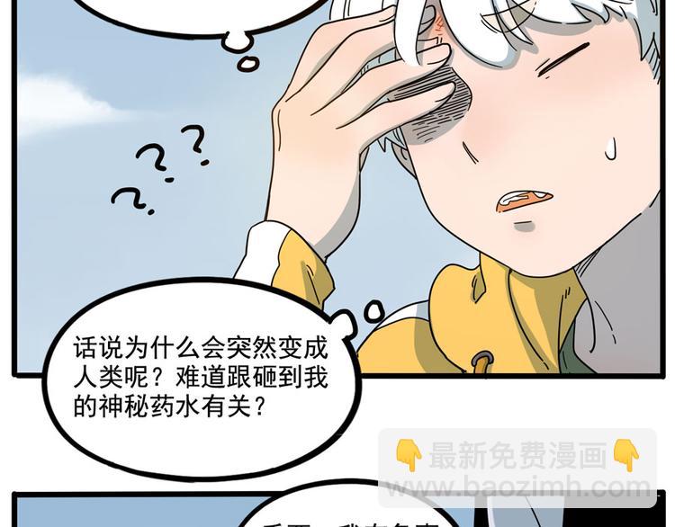 第69话(1/2)-第87话