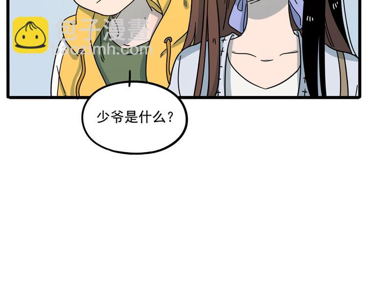第69话(1/2)-第87话