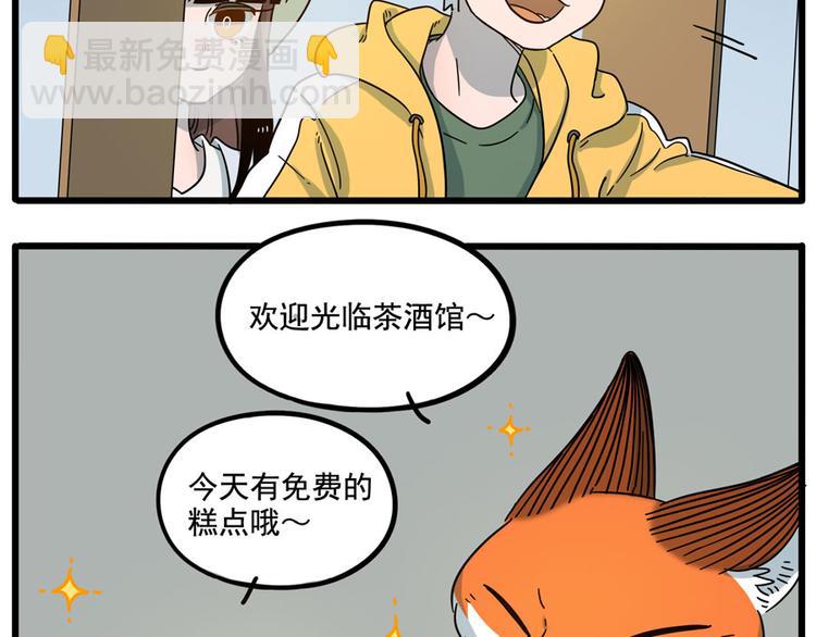 第69话(1/2)-第87话