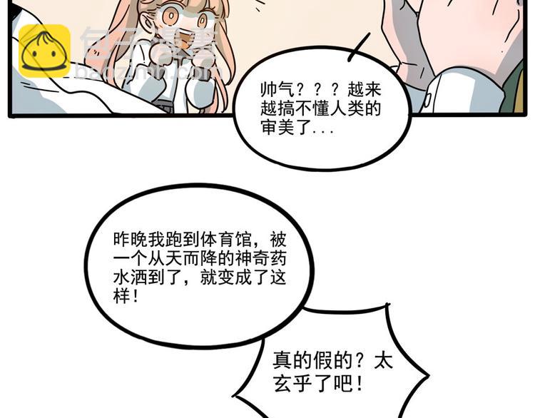 第69话(1/2)-第87话