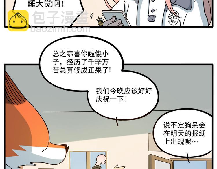 第69话(1/2)-第87话