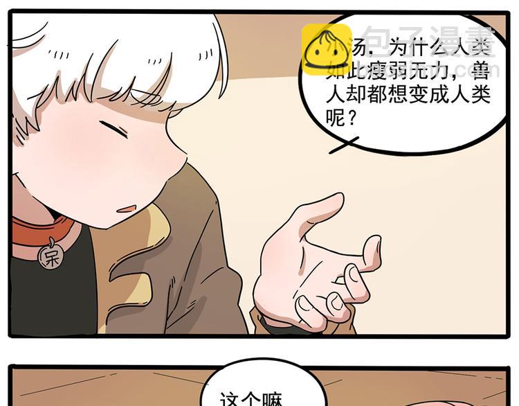 第71话(1/2)-第89话