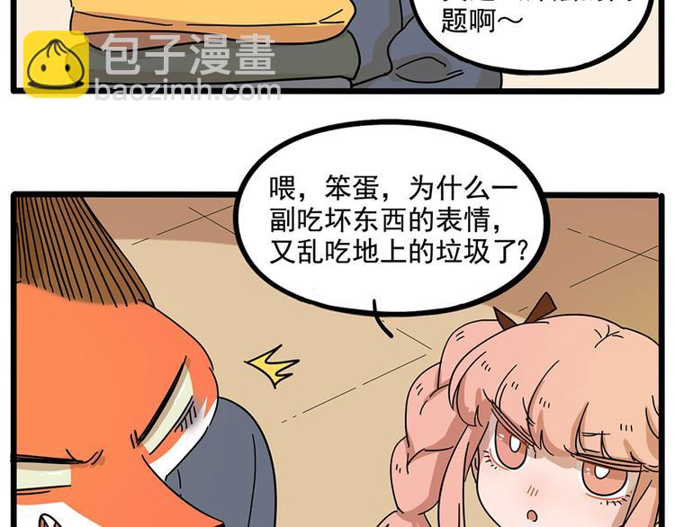 第71话(1/2)-第89话