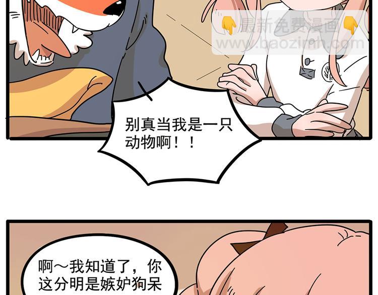 第71话(1/2)-第89话