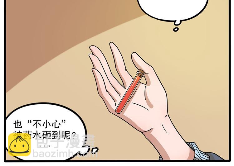 第71话(1/2)-第89话