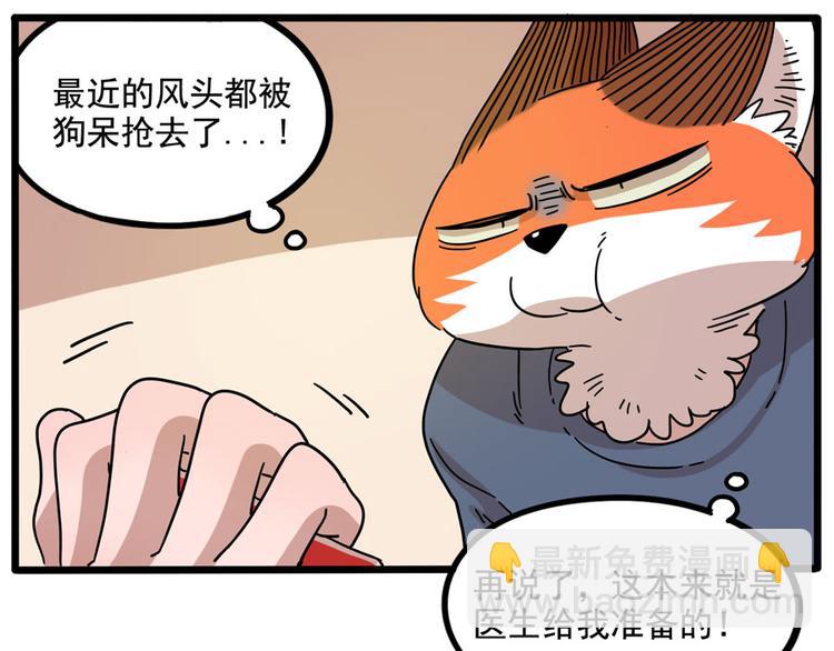 第71话(1/2)-第89话