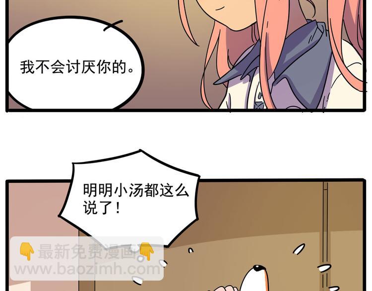 第71话(1/2)-第89话
