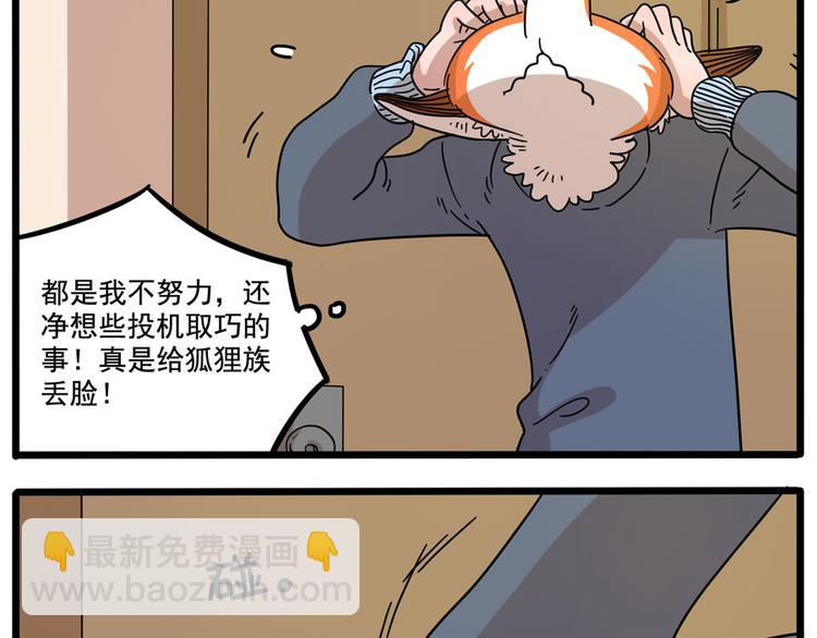 第71话(1/2)-第89话