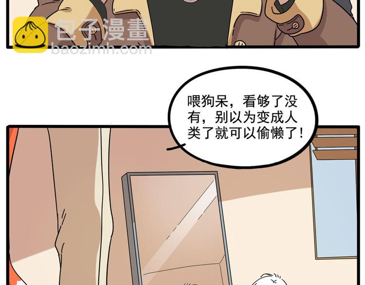 第71话(1/2)-第89话