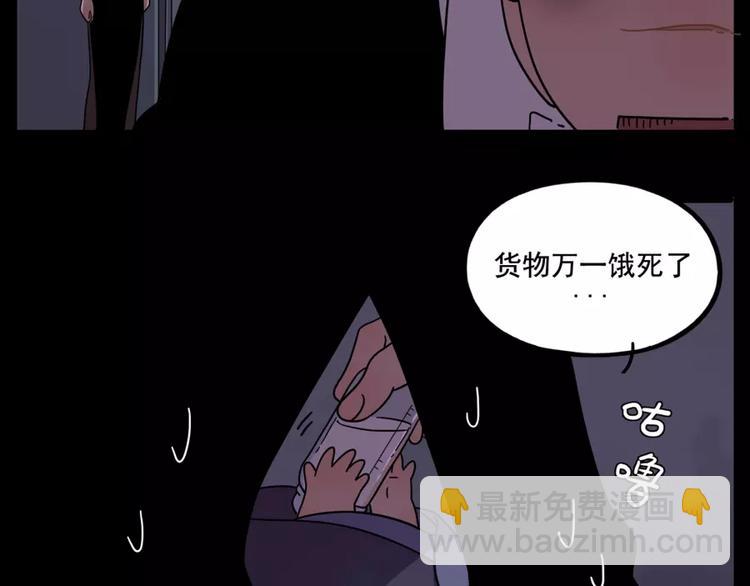 第73话(1/2)-第91话