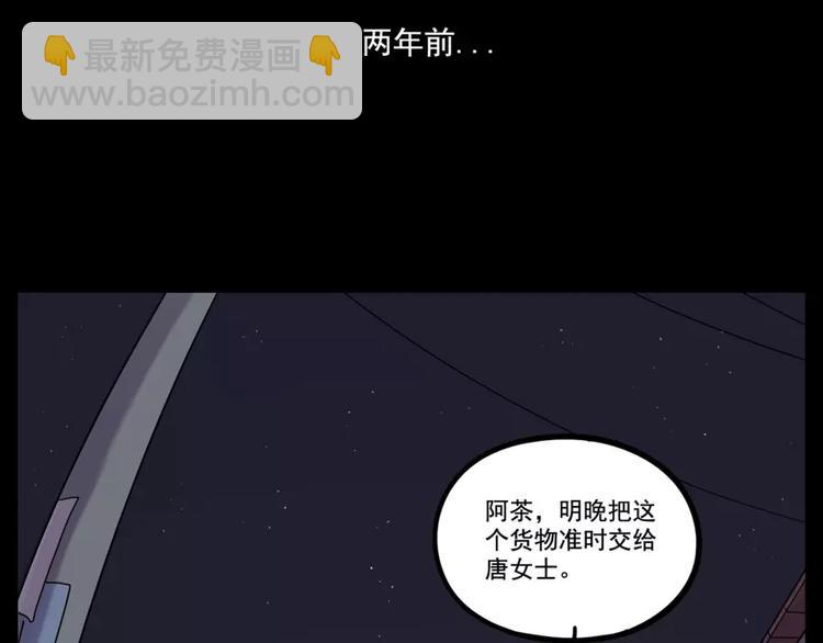 第73话(1/2)-第91话
