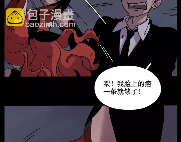 第73话(1/2)-第91话