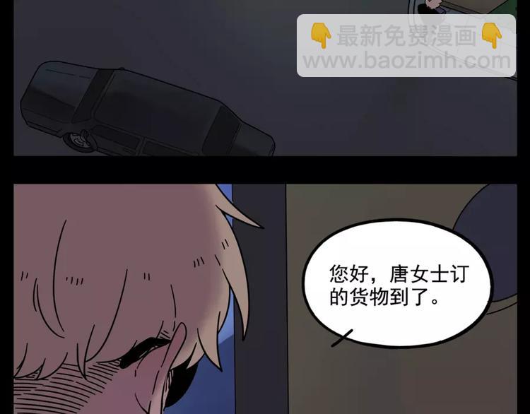 第73话(1/2)-第91话