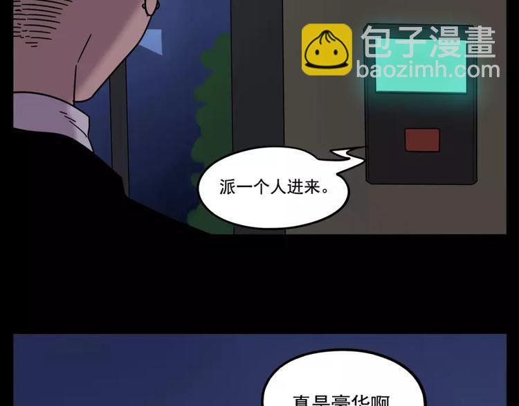 第73话(1/2)-第91话