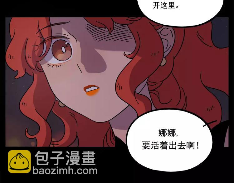 第75话(1/2)-第93话