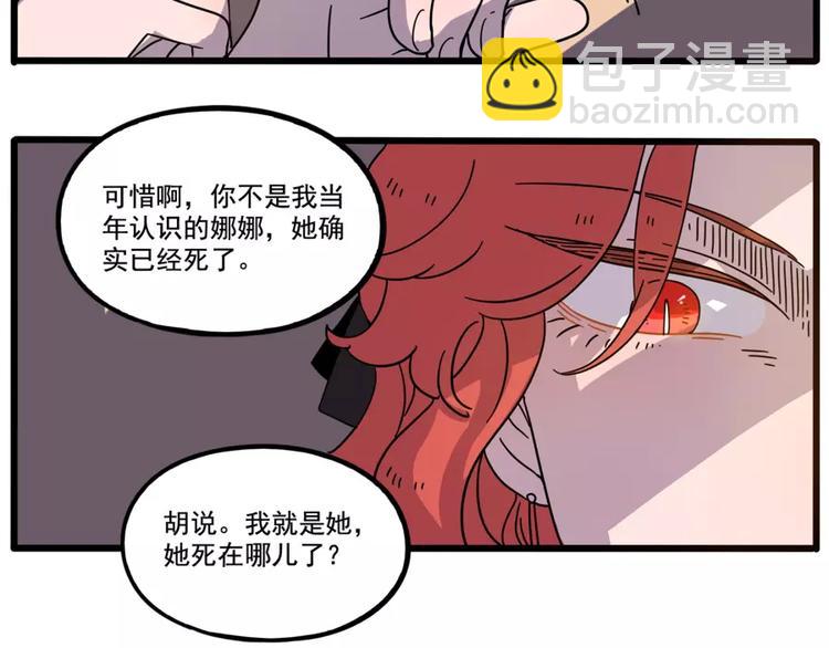 第77话(1/2)-第95话