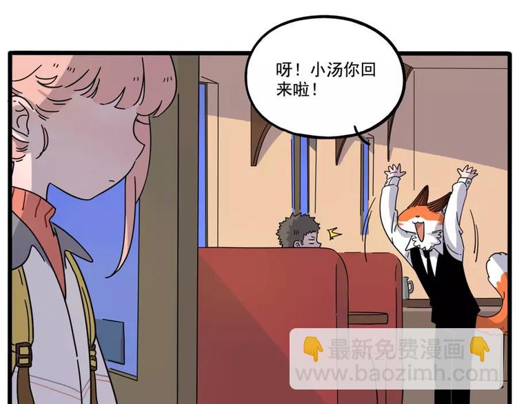 第77话(1/2)-第95话