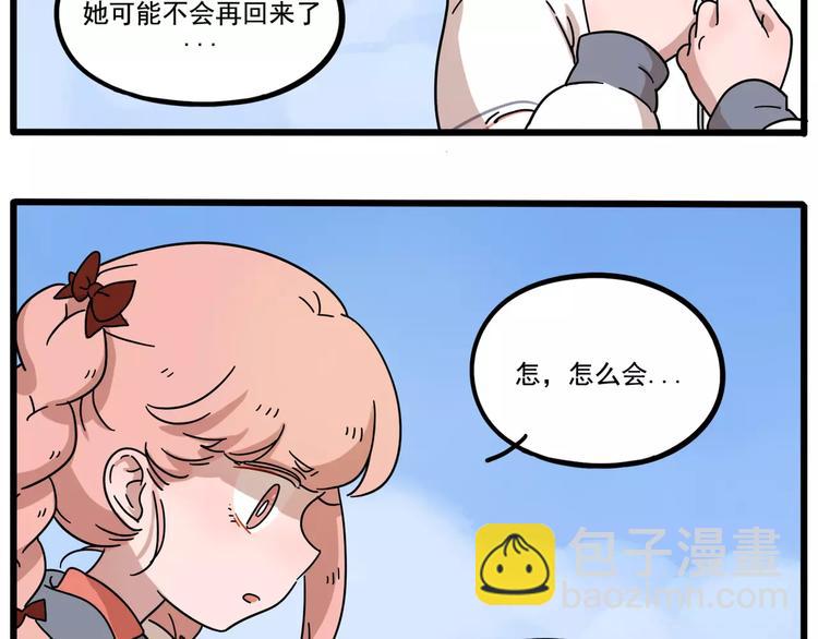 第79话(1/2)-第97话