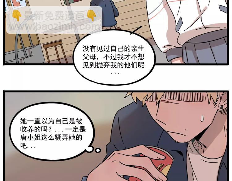 第79话(1/2)-第97话