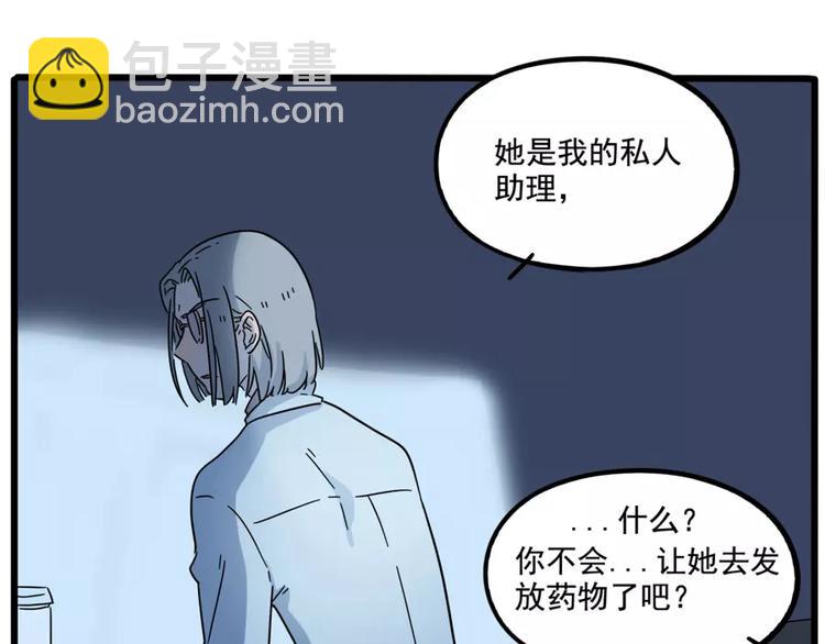 第81话(1/2)-第99话
