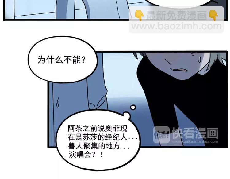 第81话(1/2)-第99话