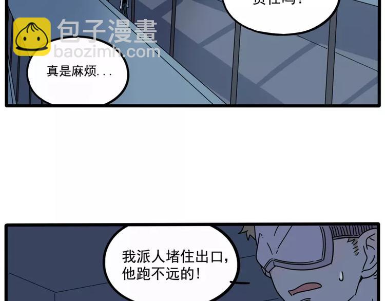 第81话(1/2)-第99话