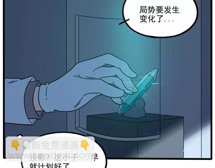 第81话(1/2)-第99话