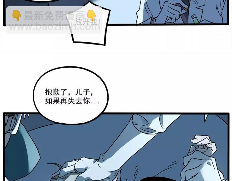 第81话(1/2)-第99话